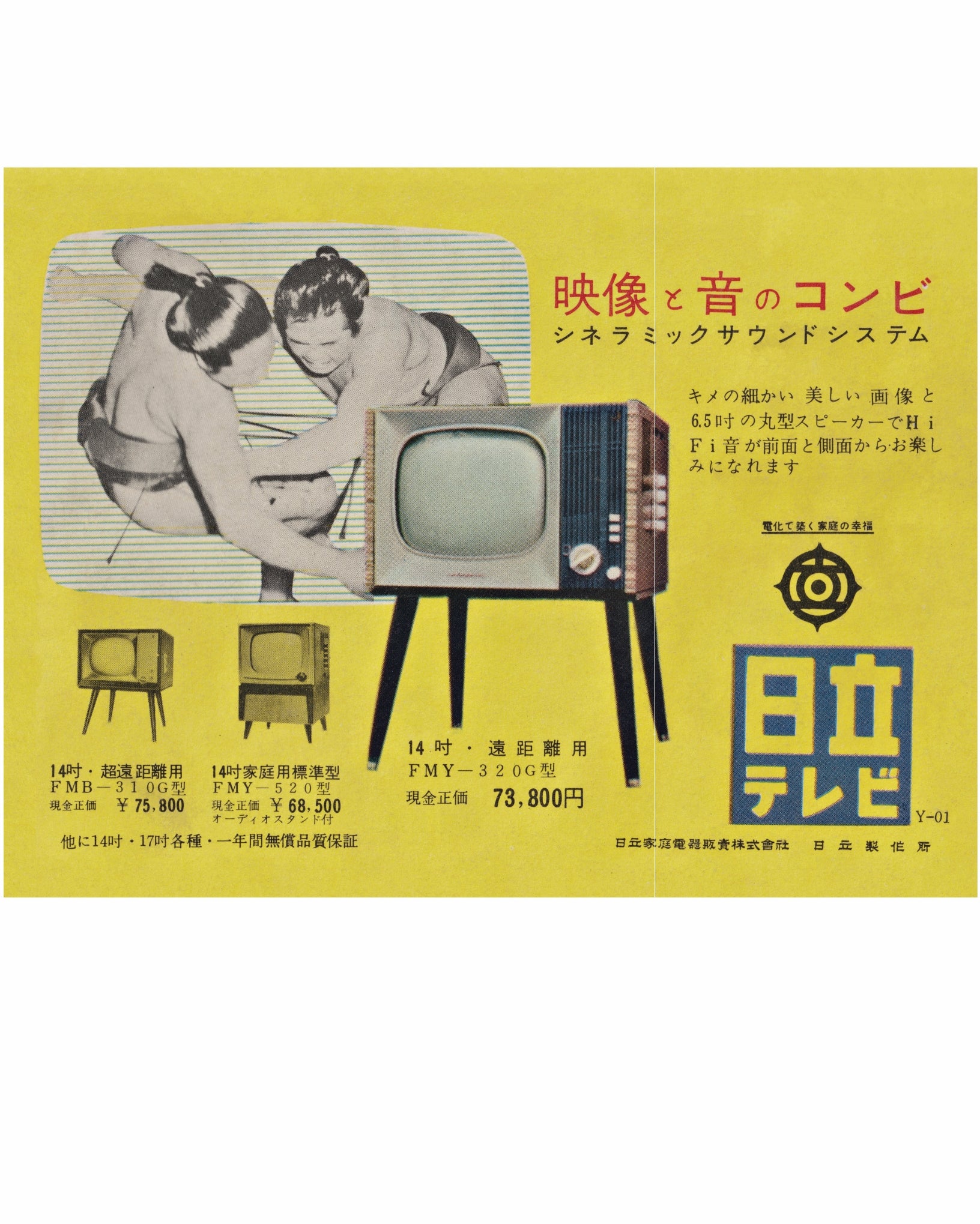 the maker tee : terebi time
