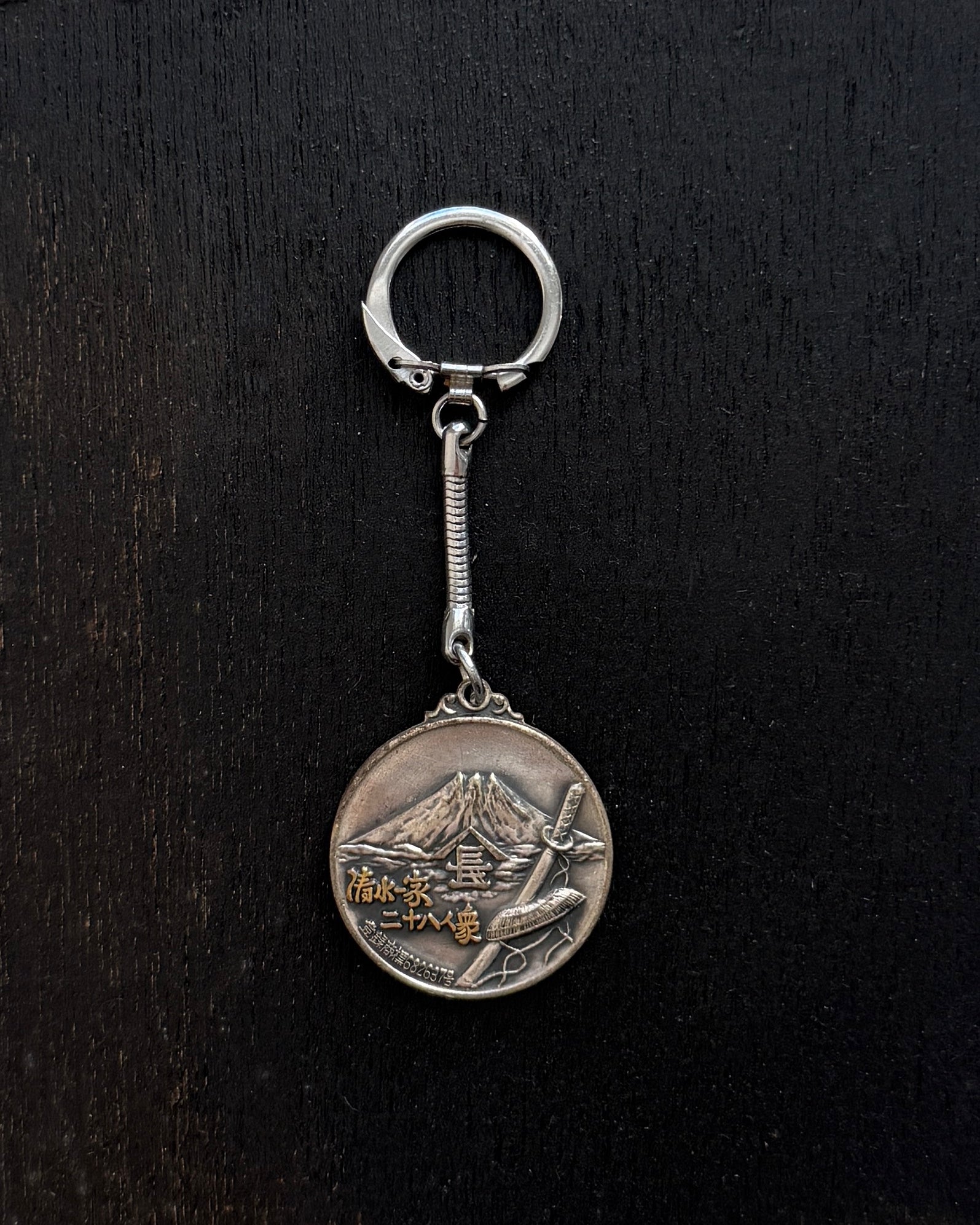vintage Japanese key rings
