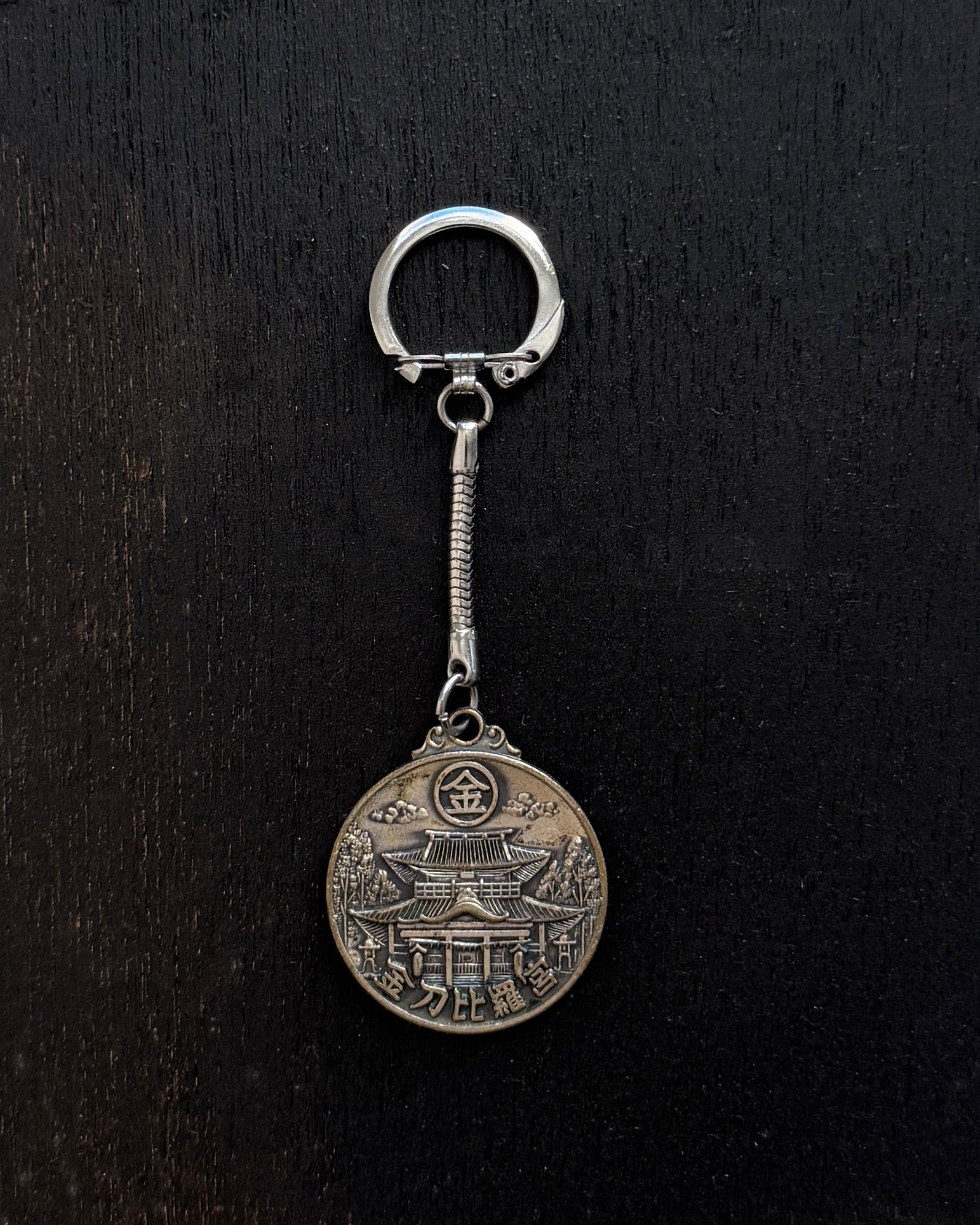 vintage Japanese key rings