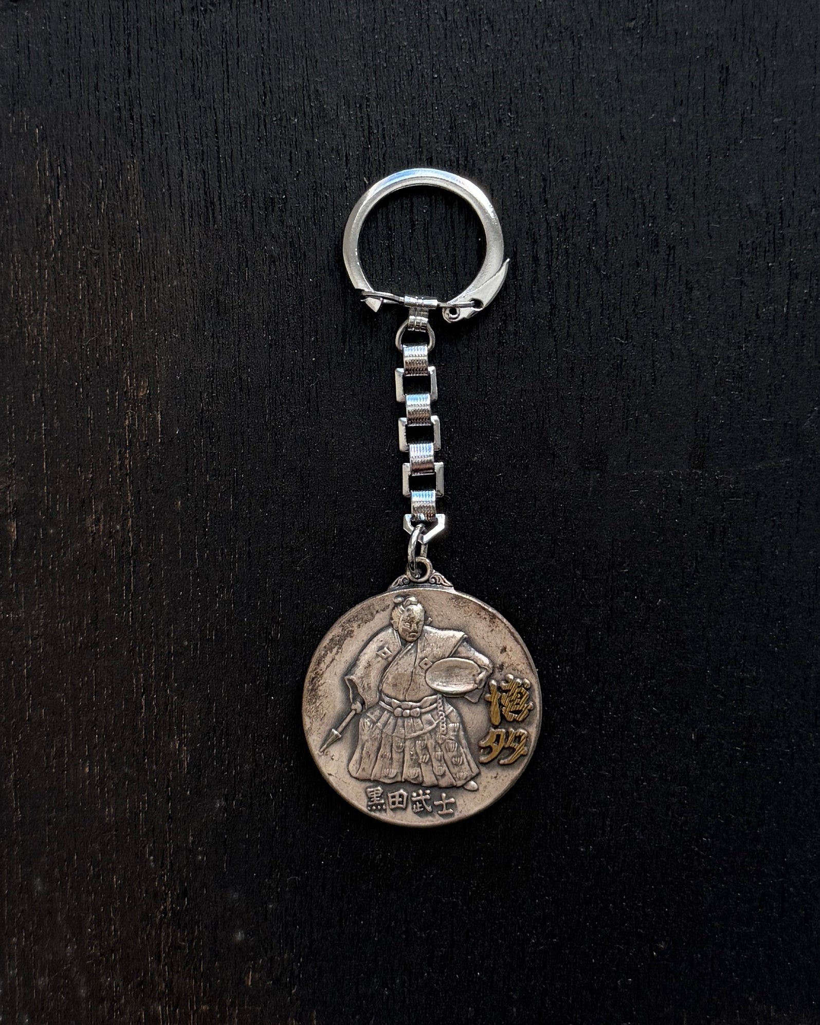 vintage Japanese key rings