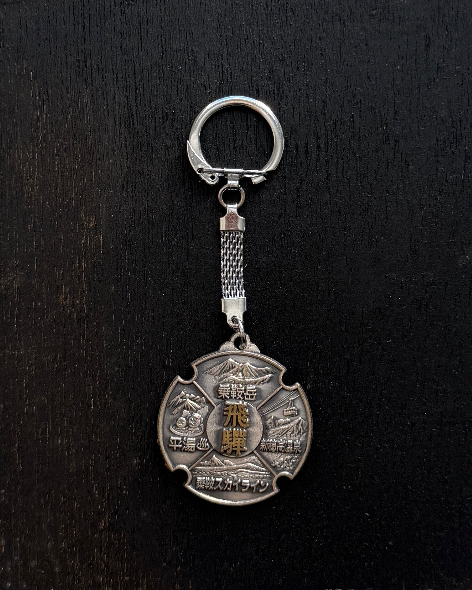 vintage Japanese key rings