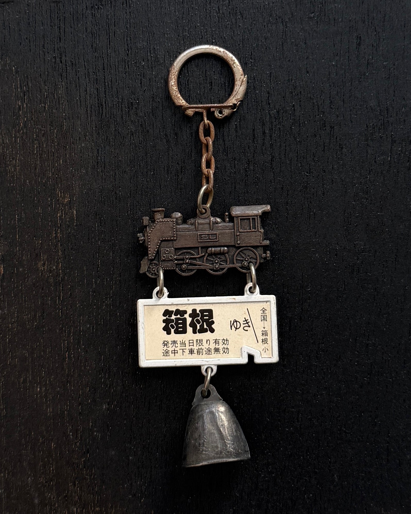 vintage Japanese key rings