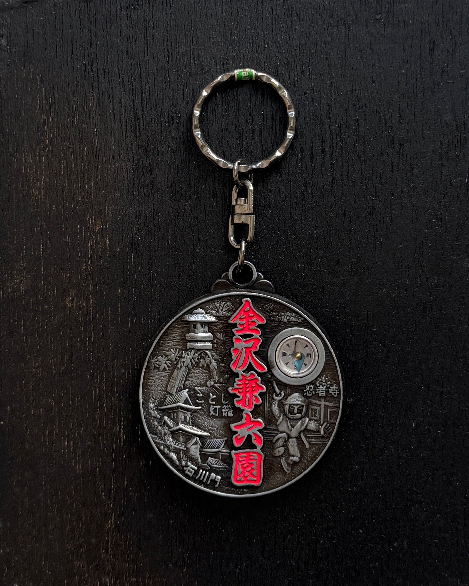 vintage Japanese compass key rings