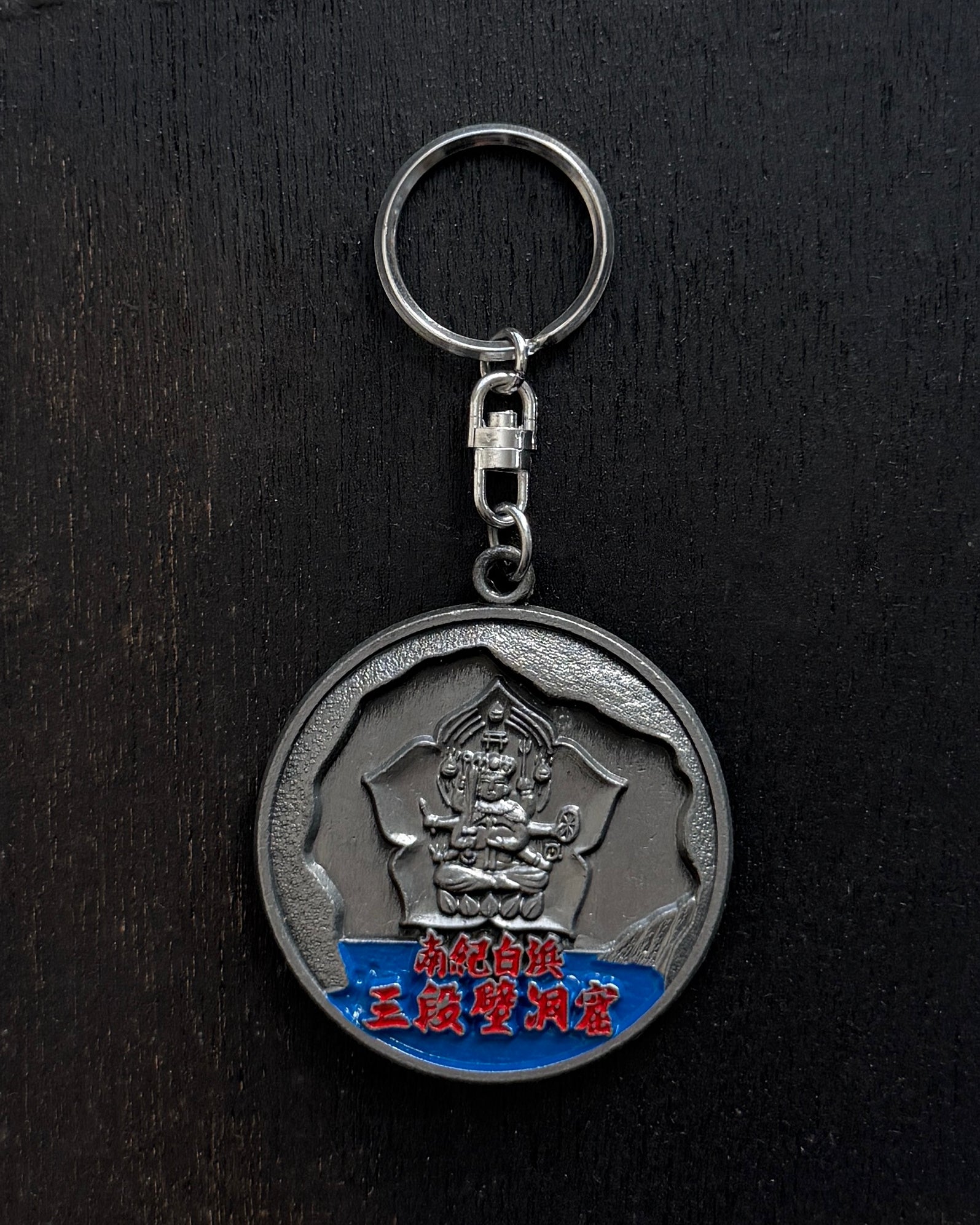 vintage Japanese compass key rings