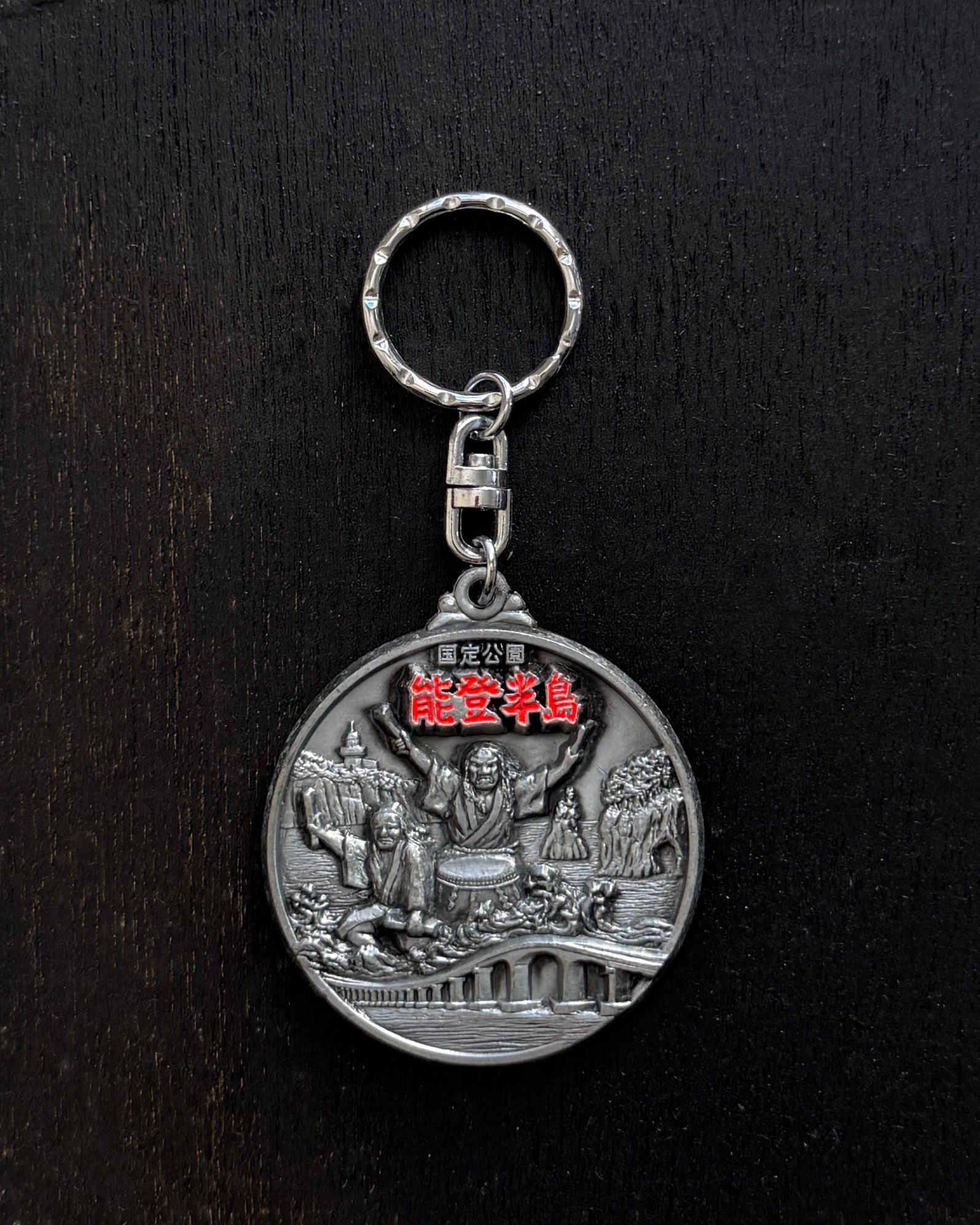 vintage Japanese compass key rings