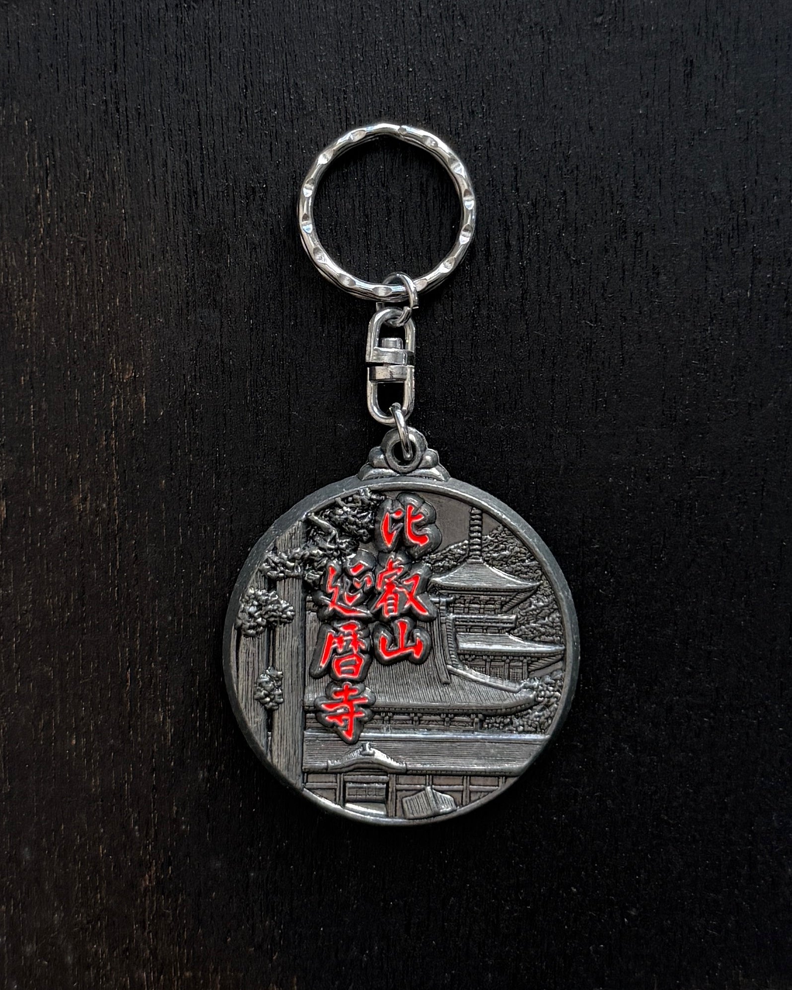 vintage Japanese compass key rings