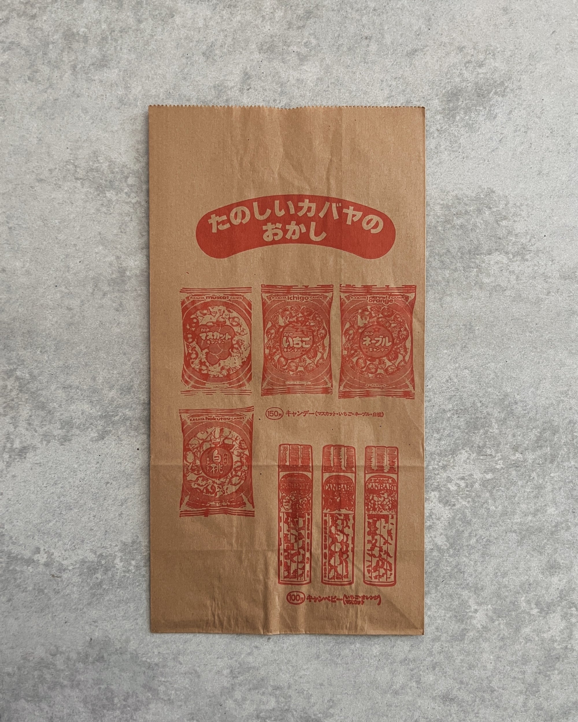 vintage Japanese paper grocery bag