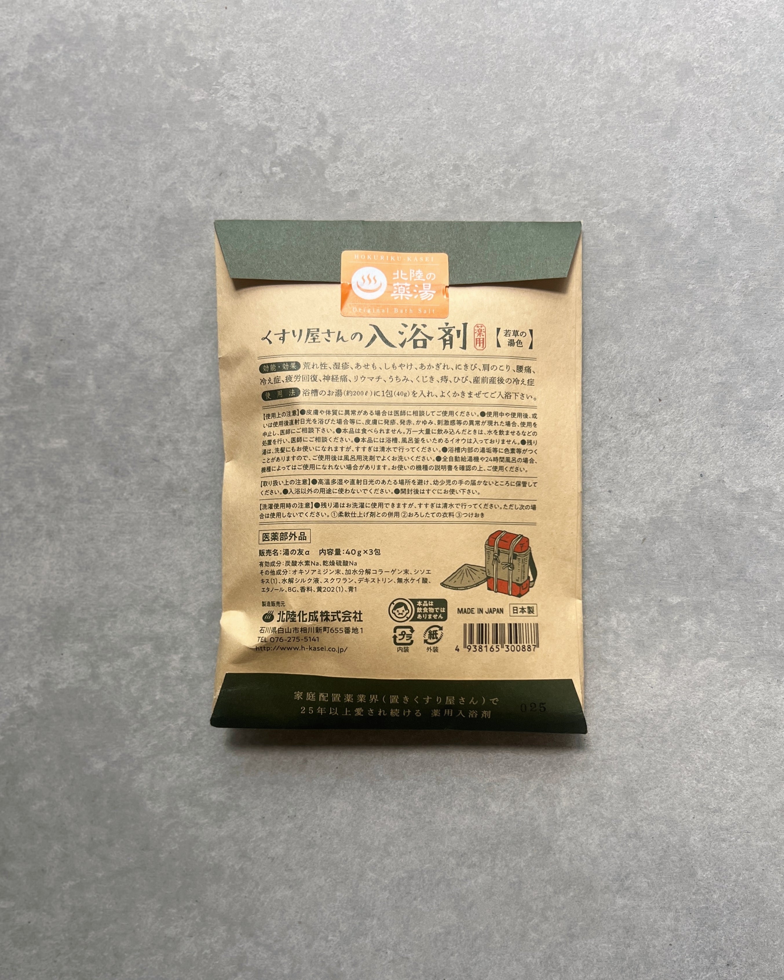 Hokuriku Kasei : baths salts