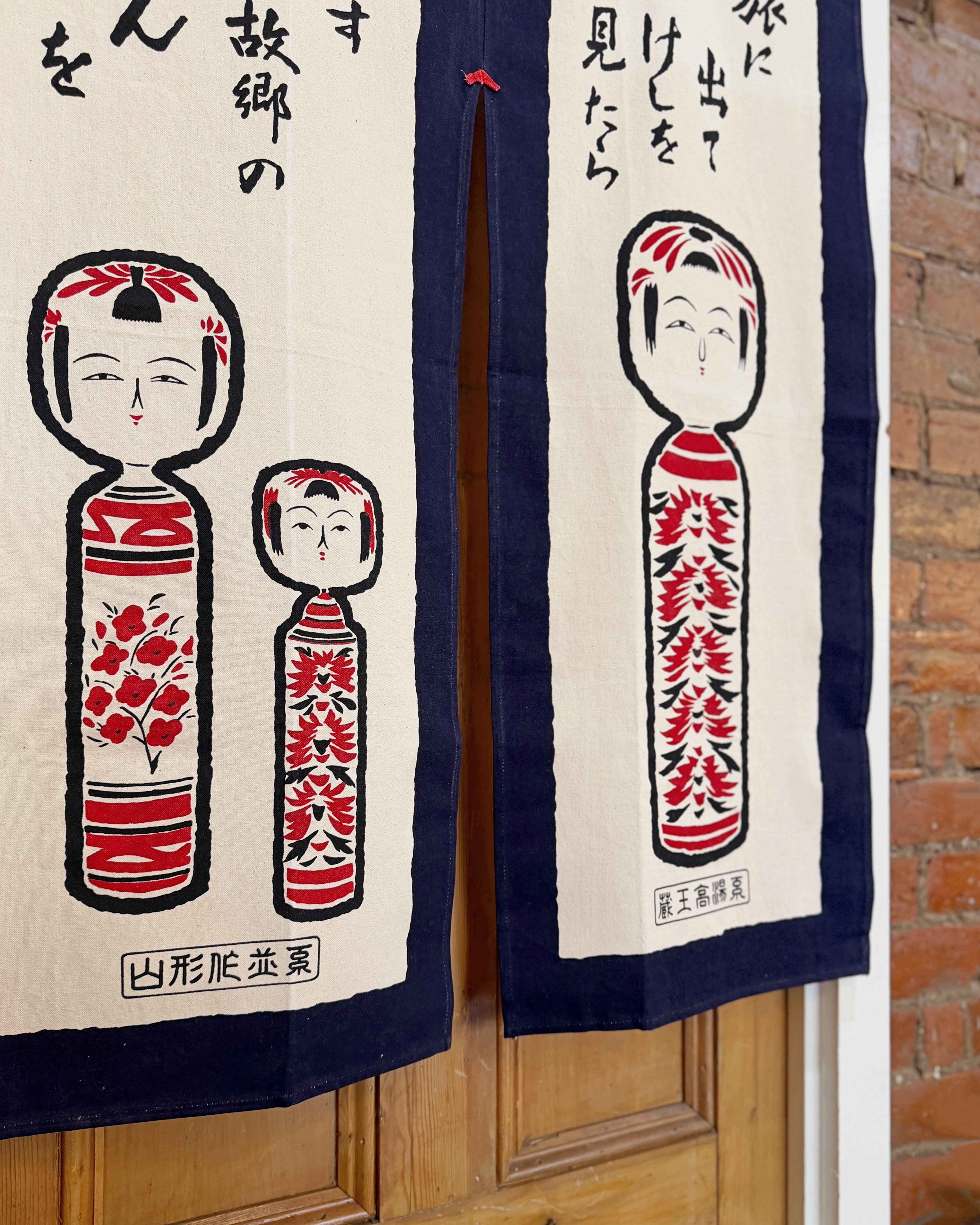 vintage kokeshi noren