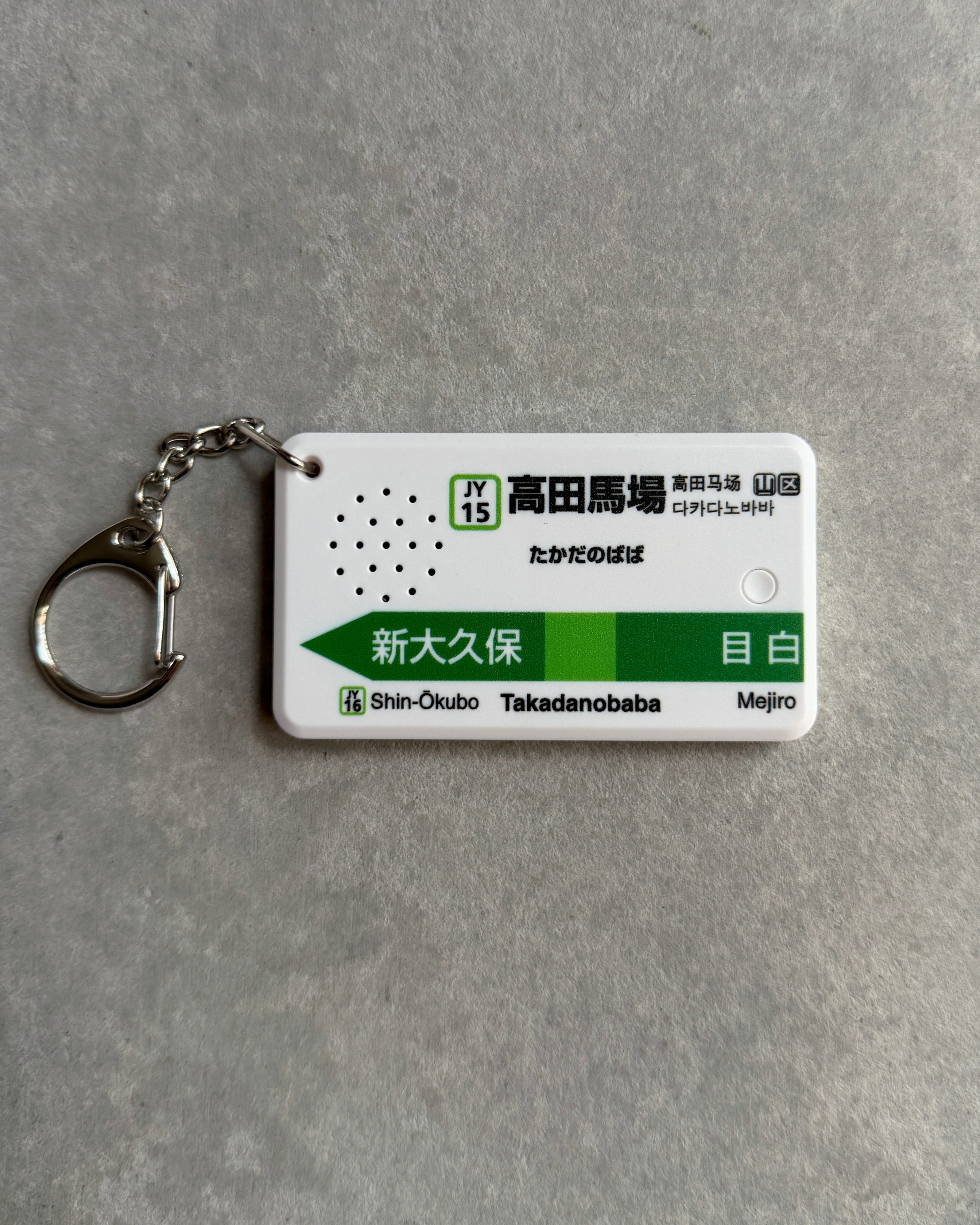 eki melo : Tokyo train station melody keyring