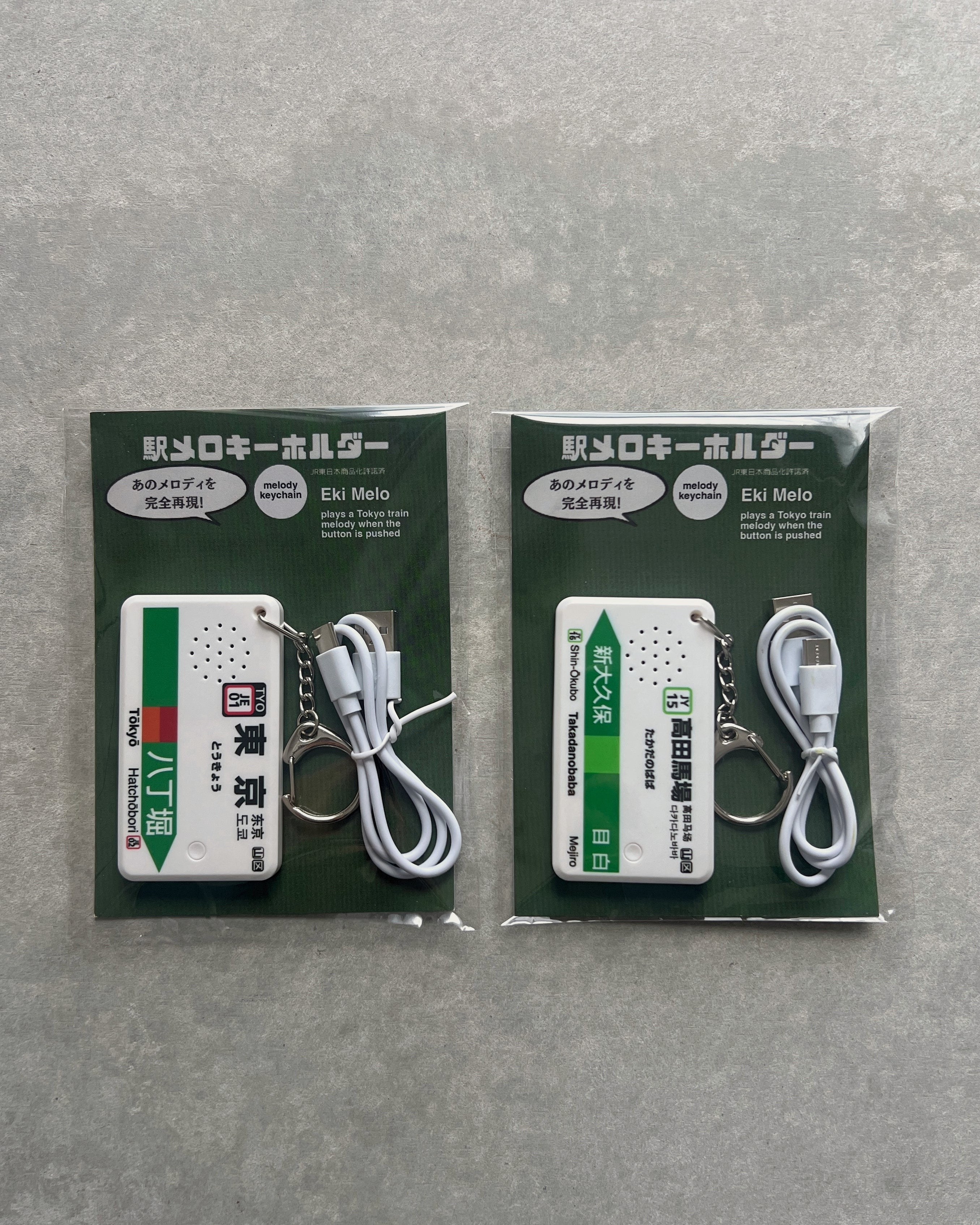 eki melo : Tokyo train station melody keyring
