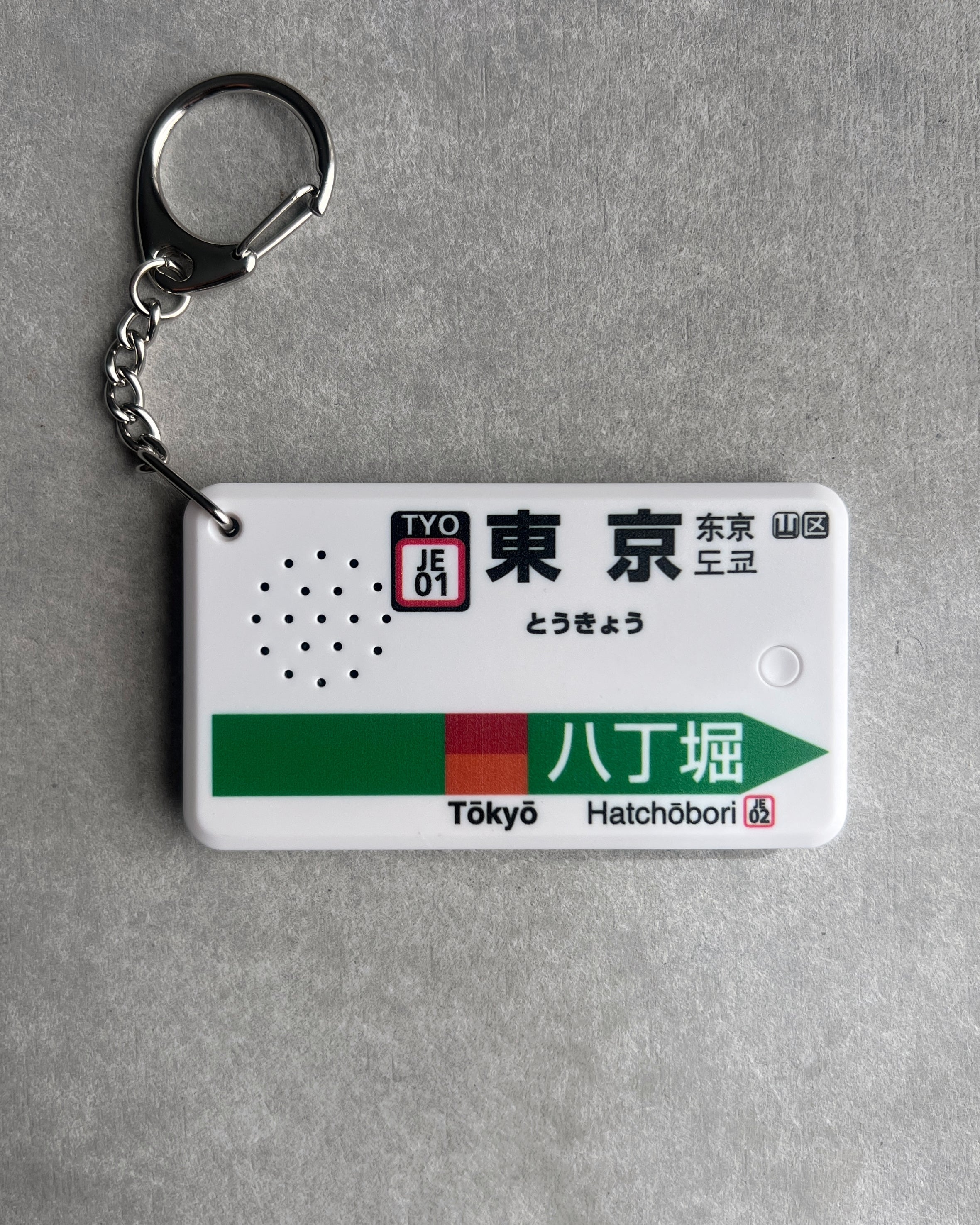 eki melo : Tokyo train station melody keyring