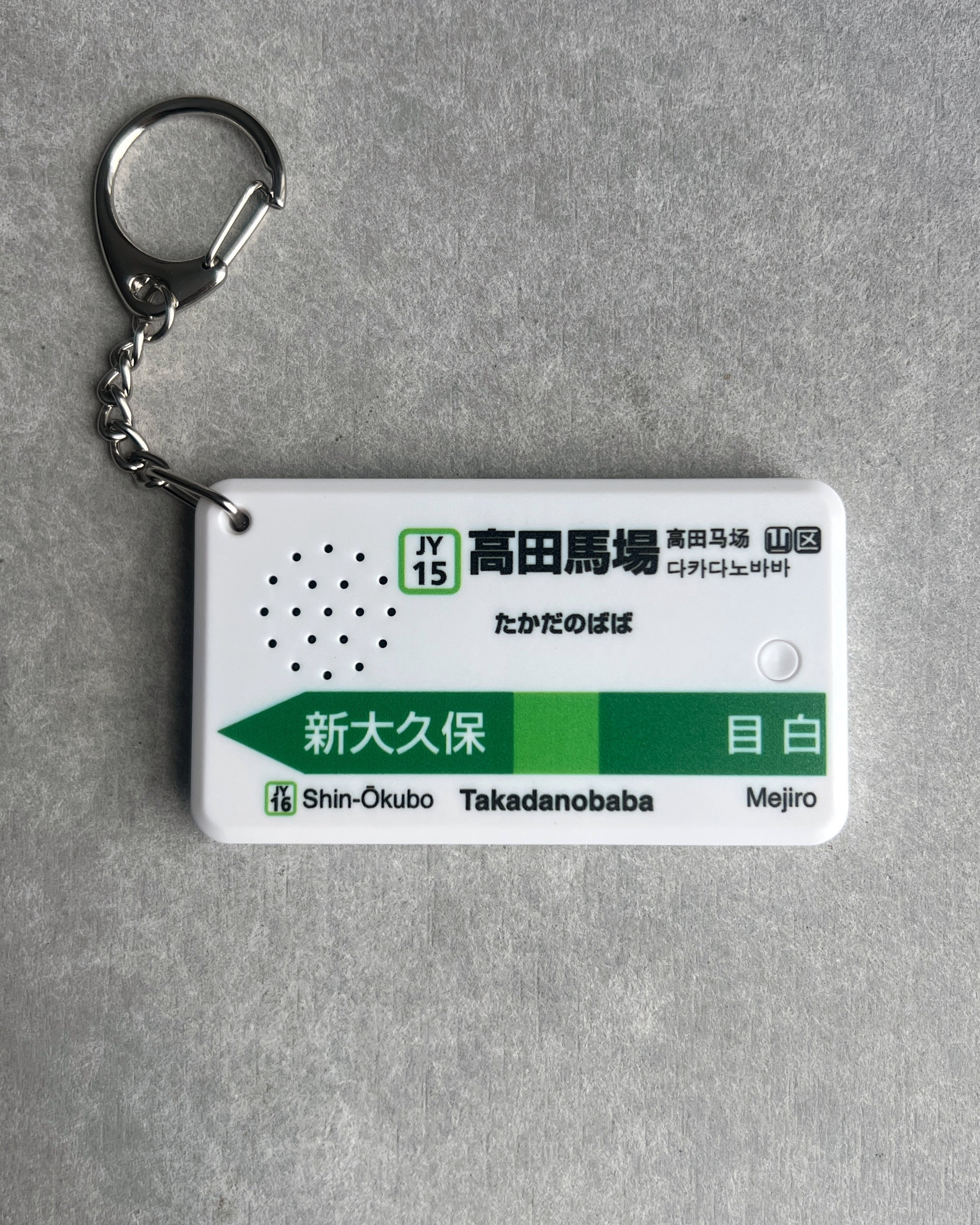eki melo : Tokyo train station melody keyring