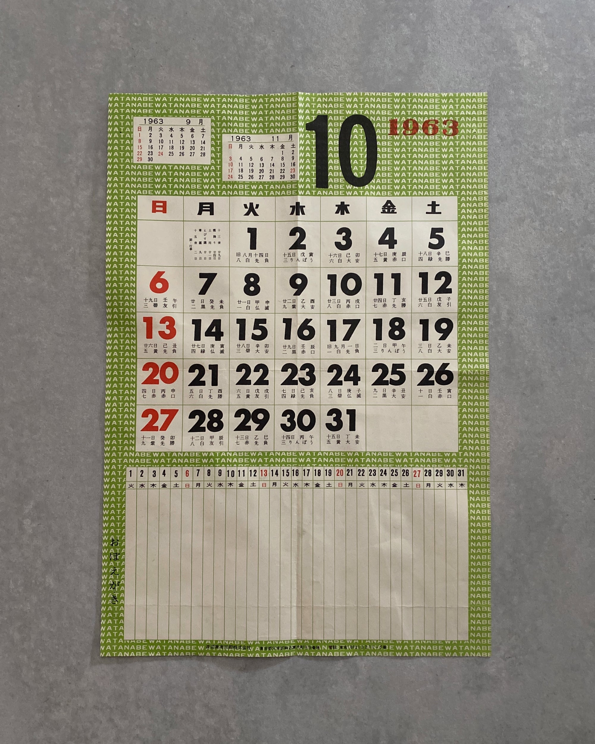 Sakura Shiki : vintage Japanese calendar October 1963