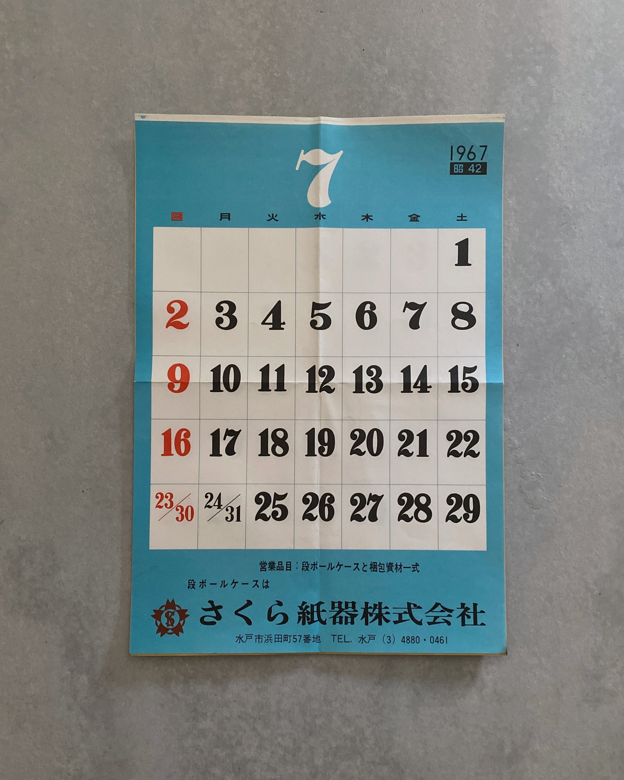Sakura Shiki : vintage Japanese calendar 1967