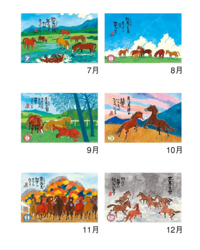NK x Hajime Okamoto : japanese wall calendar 2026 ⏤ year of the horse
