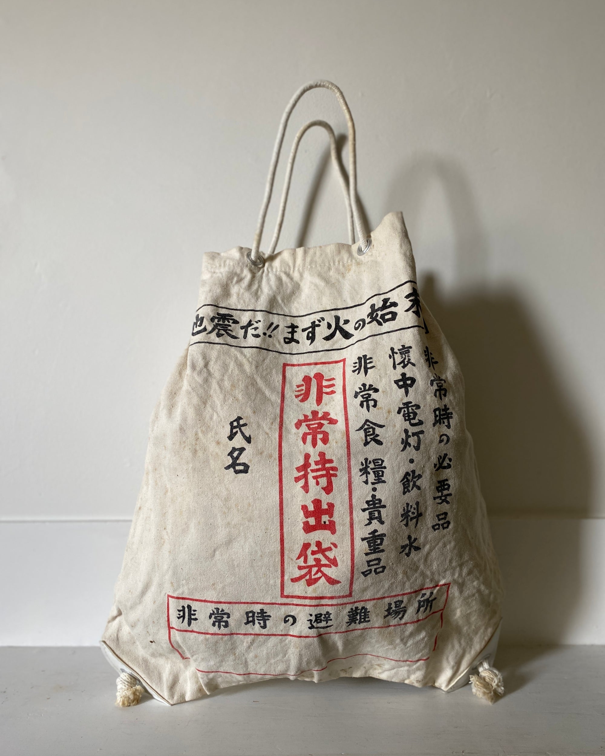 vintage japanese emergency bag