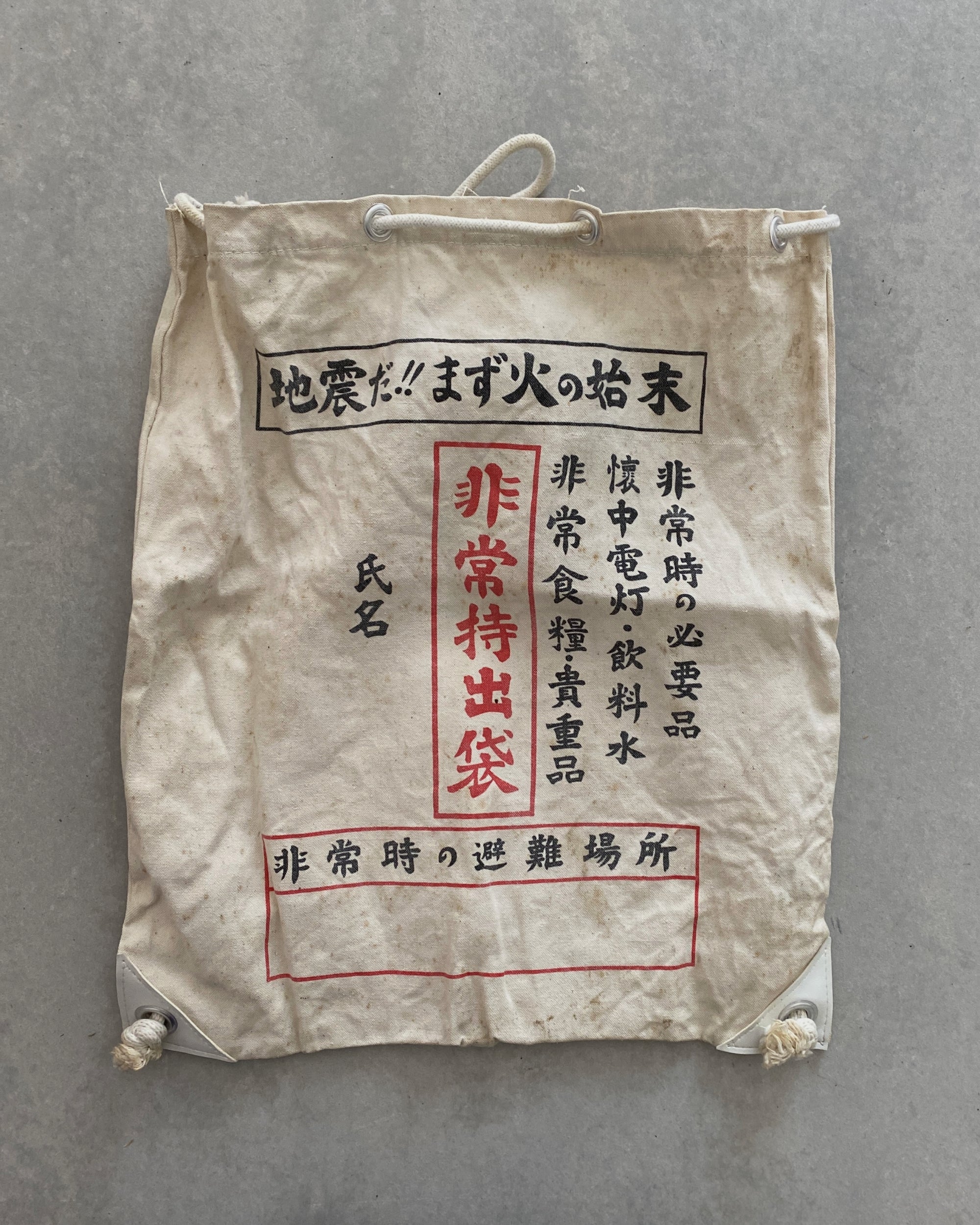 vintage japanese emergency bag