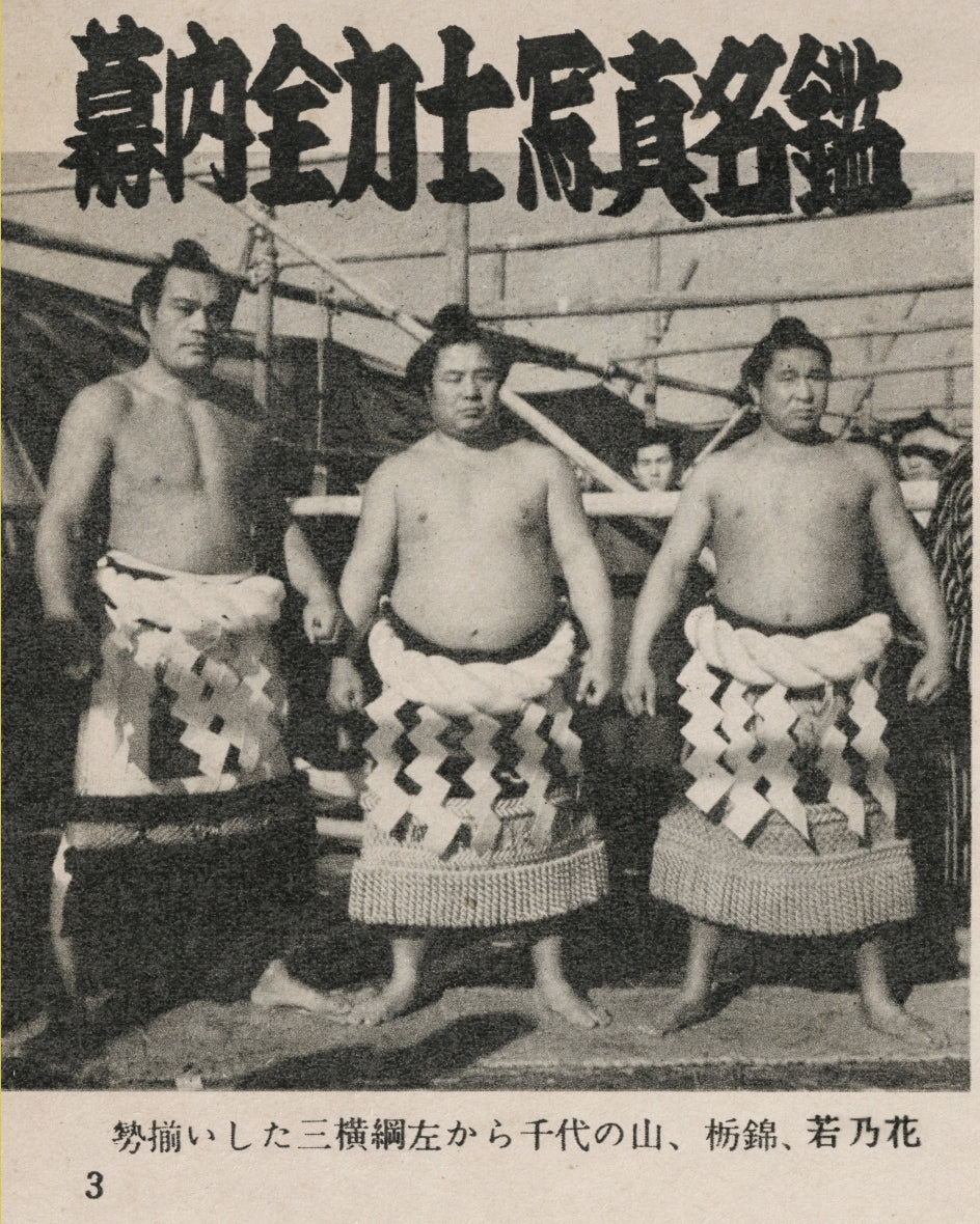 'm' for the maker : postcard - Yokozura
