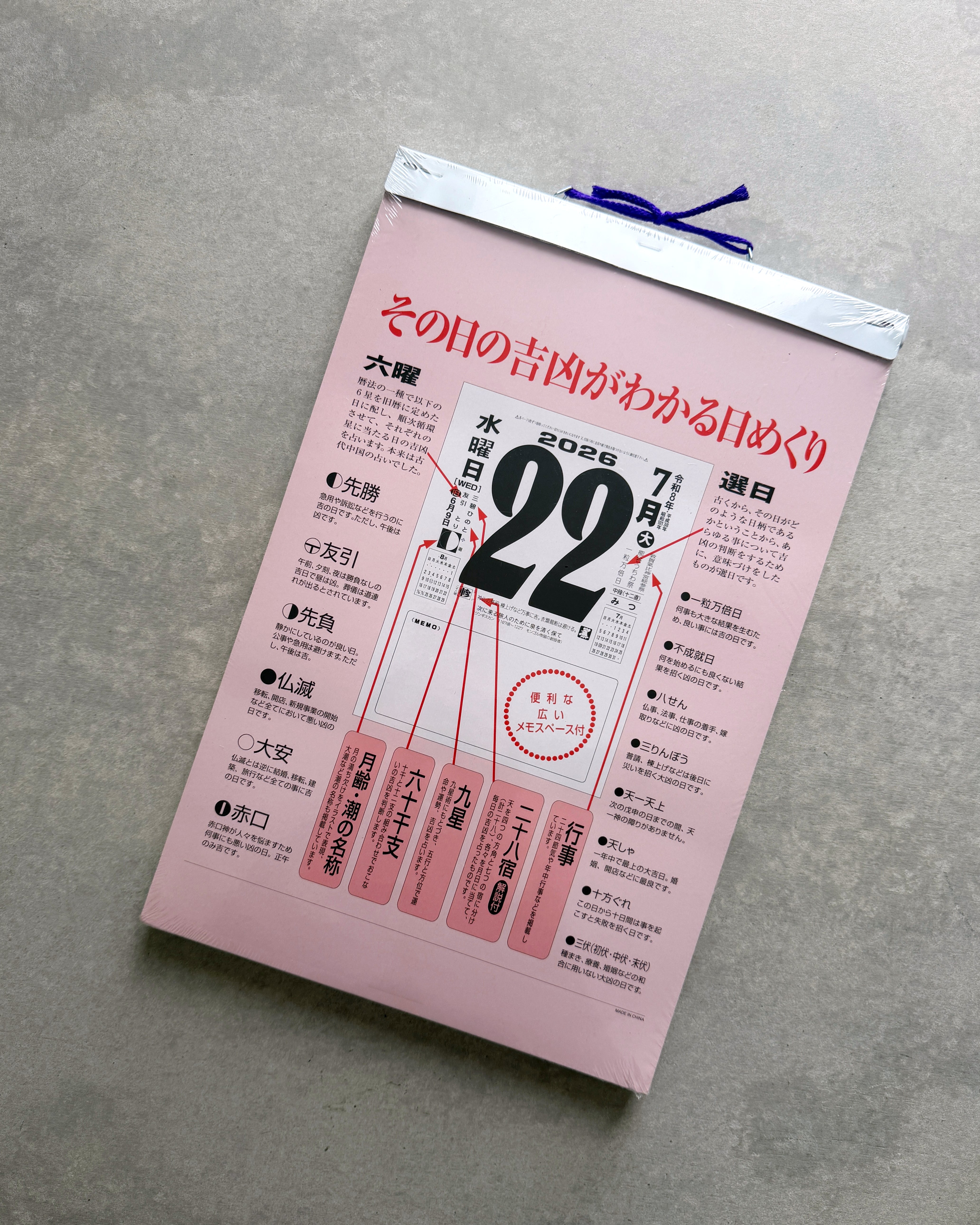 NK : large japanese daily calendar 2026