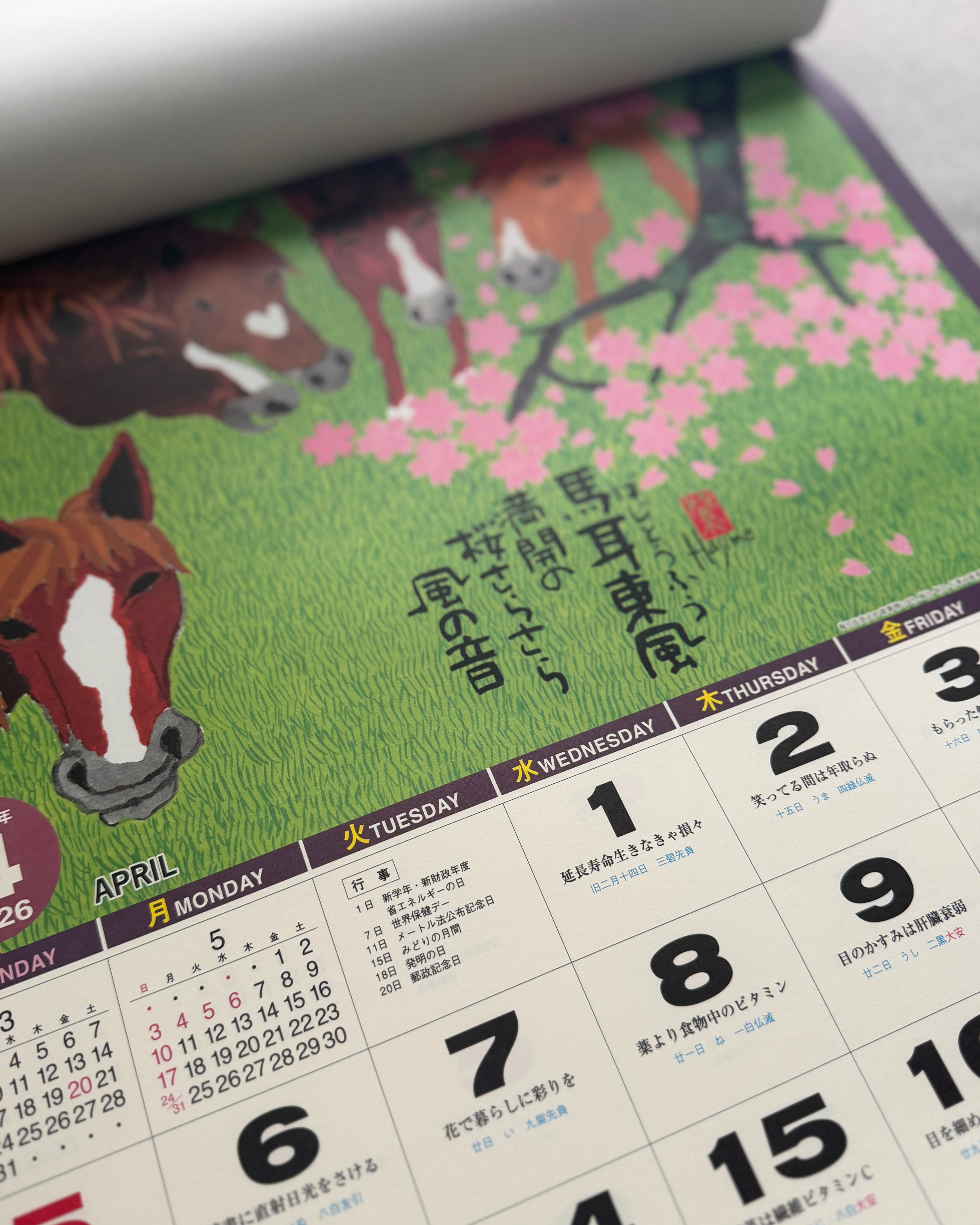 NK x Hajime Okamoto : japanese wall calendar 2026 ⏤ year of the horse