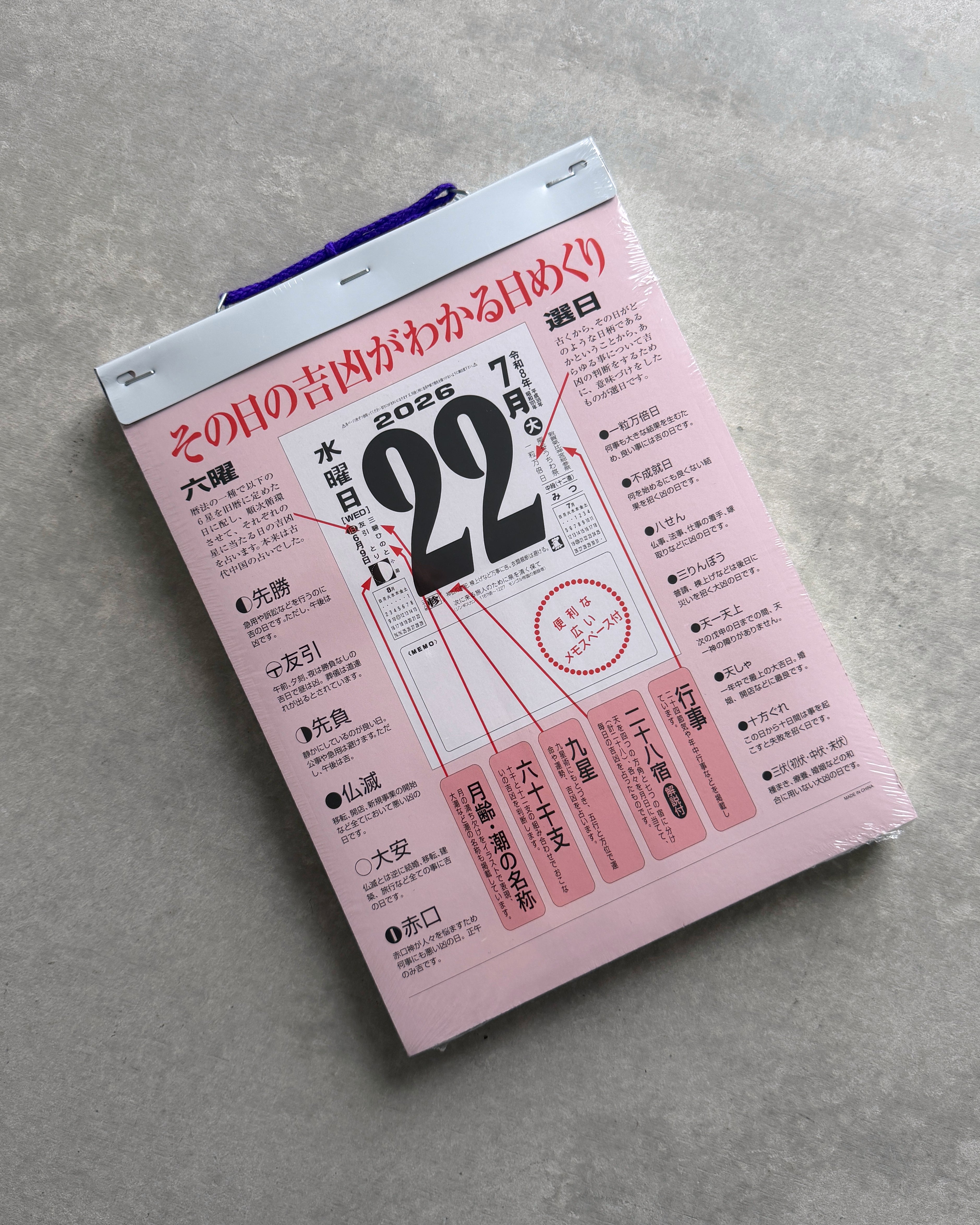 NK : medium japanese daily calendar 2026