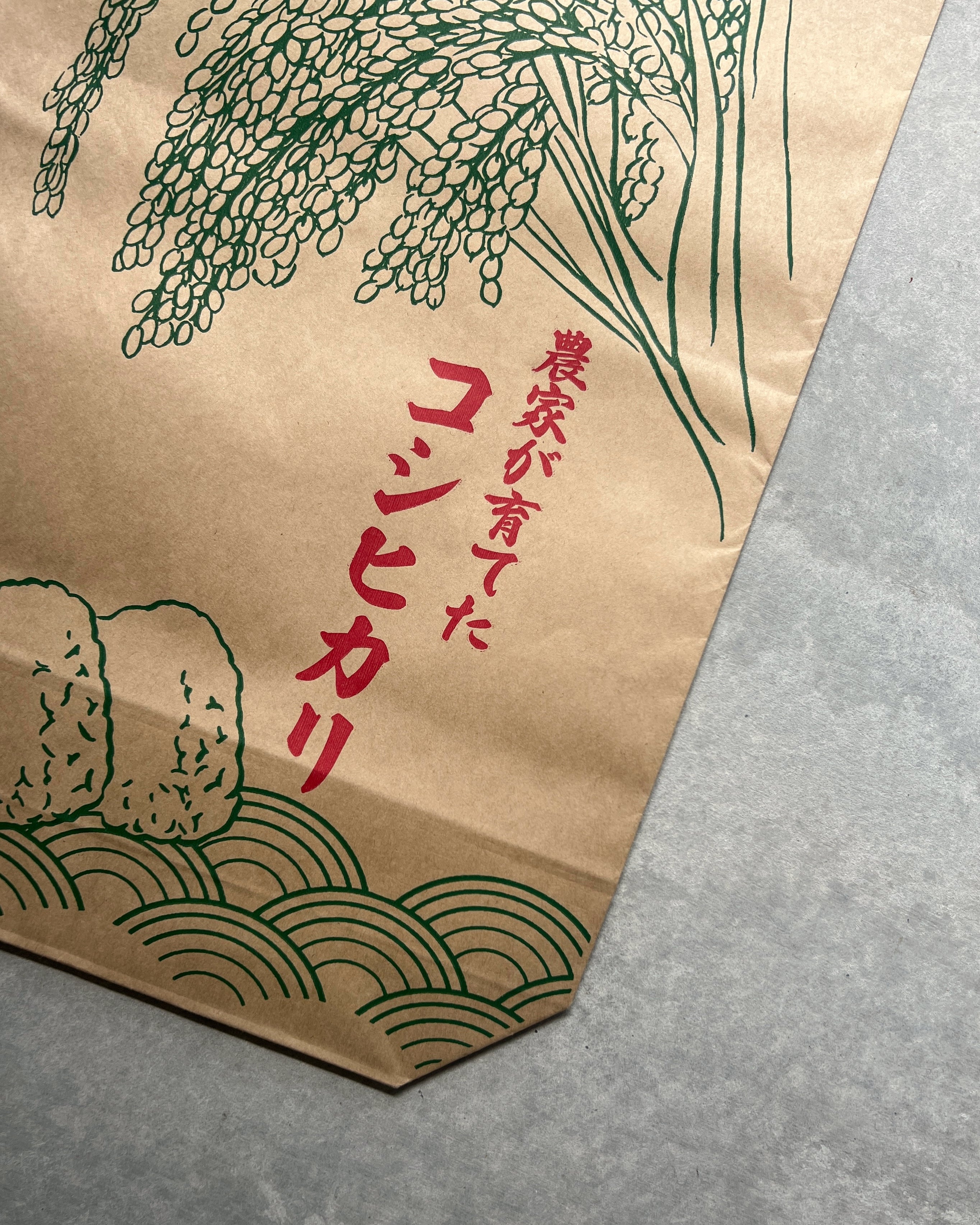 japanese paper bag : koshihiki rice