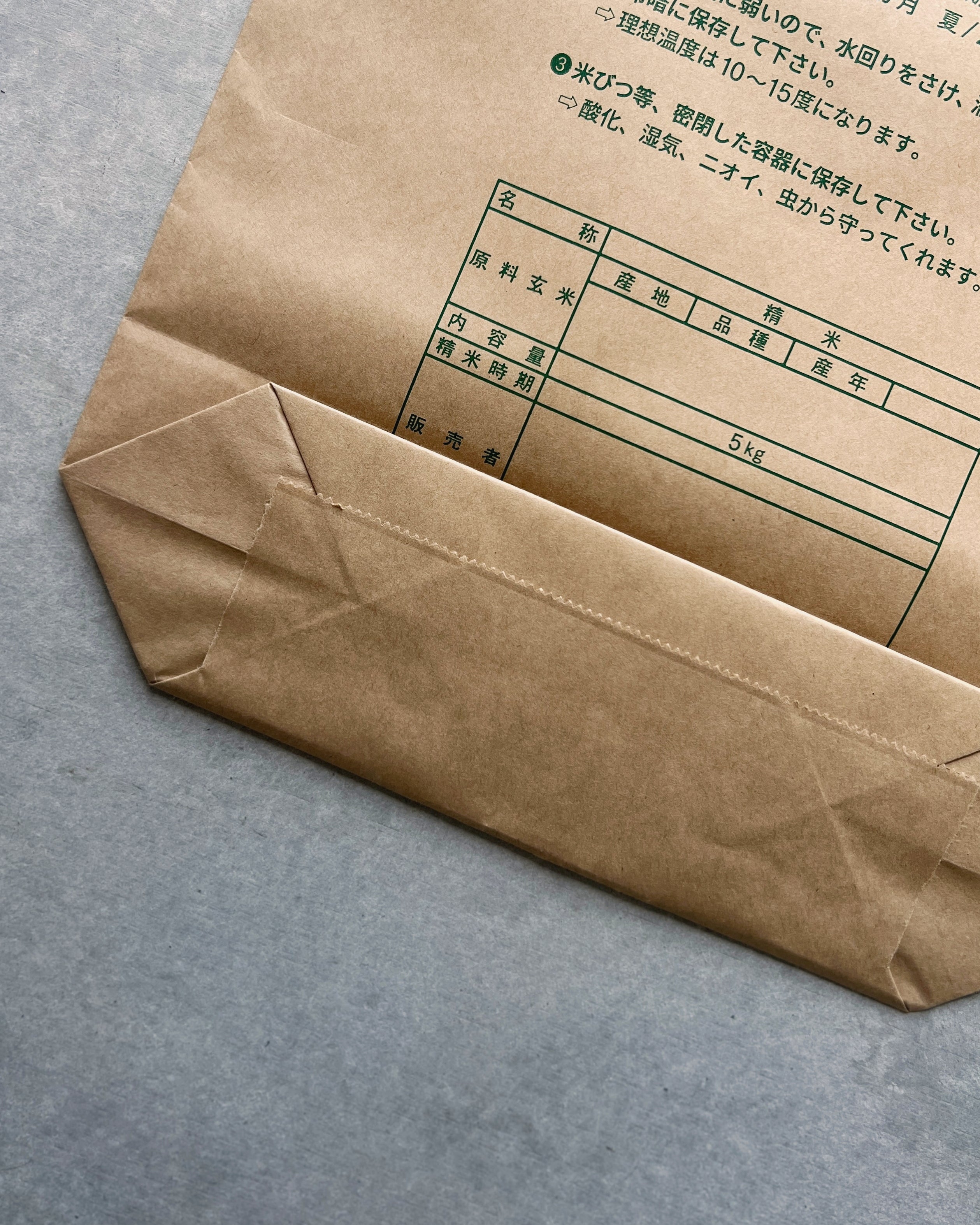 japanese paper bag : koshihiki rice