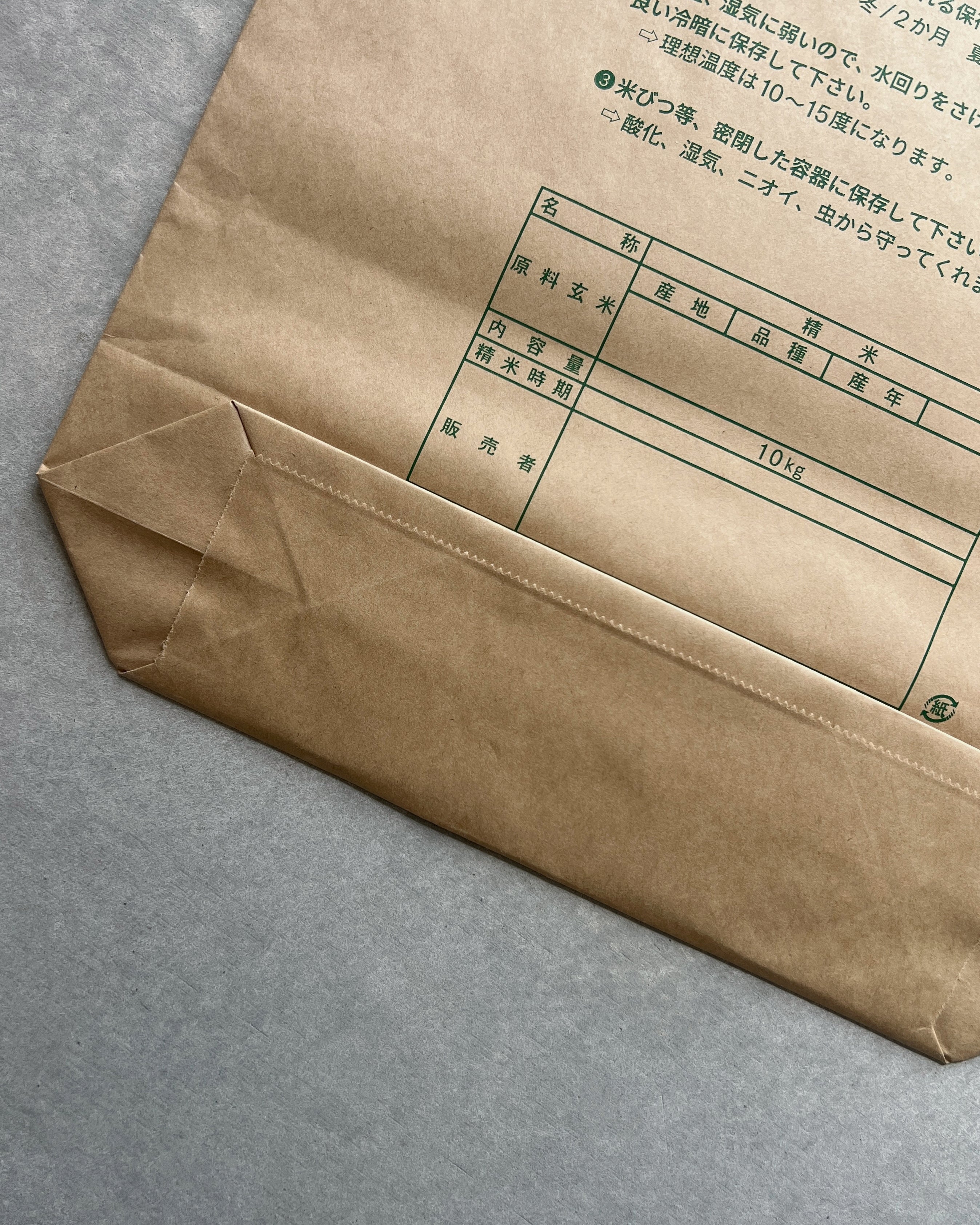 japanese paper bag : koshihiki rice