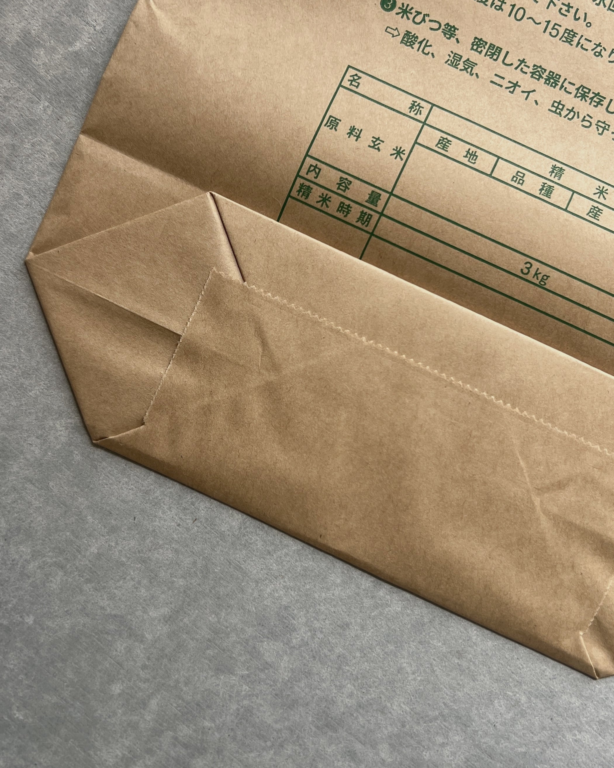 japanese paper bag : koshihiki rice