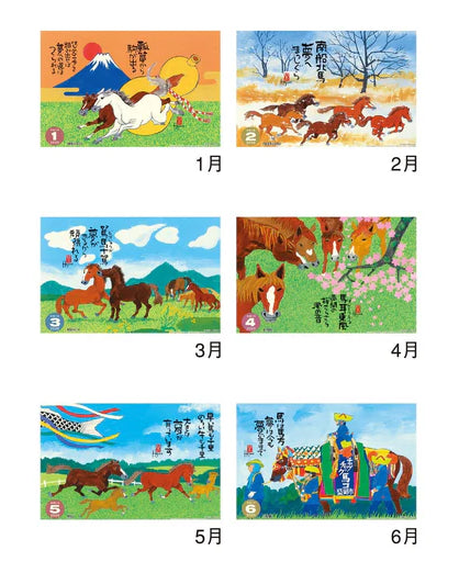 NK x Hajime Okamoto : japanese wall calendar 2026 ⏤ year of the horse