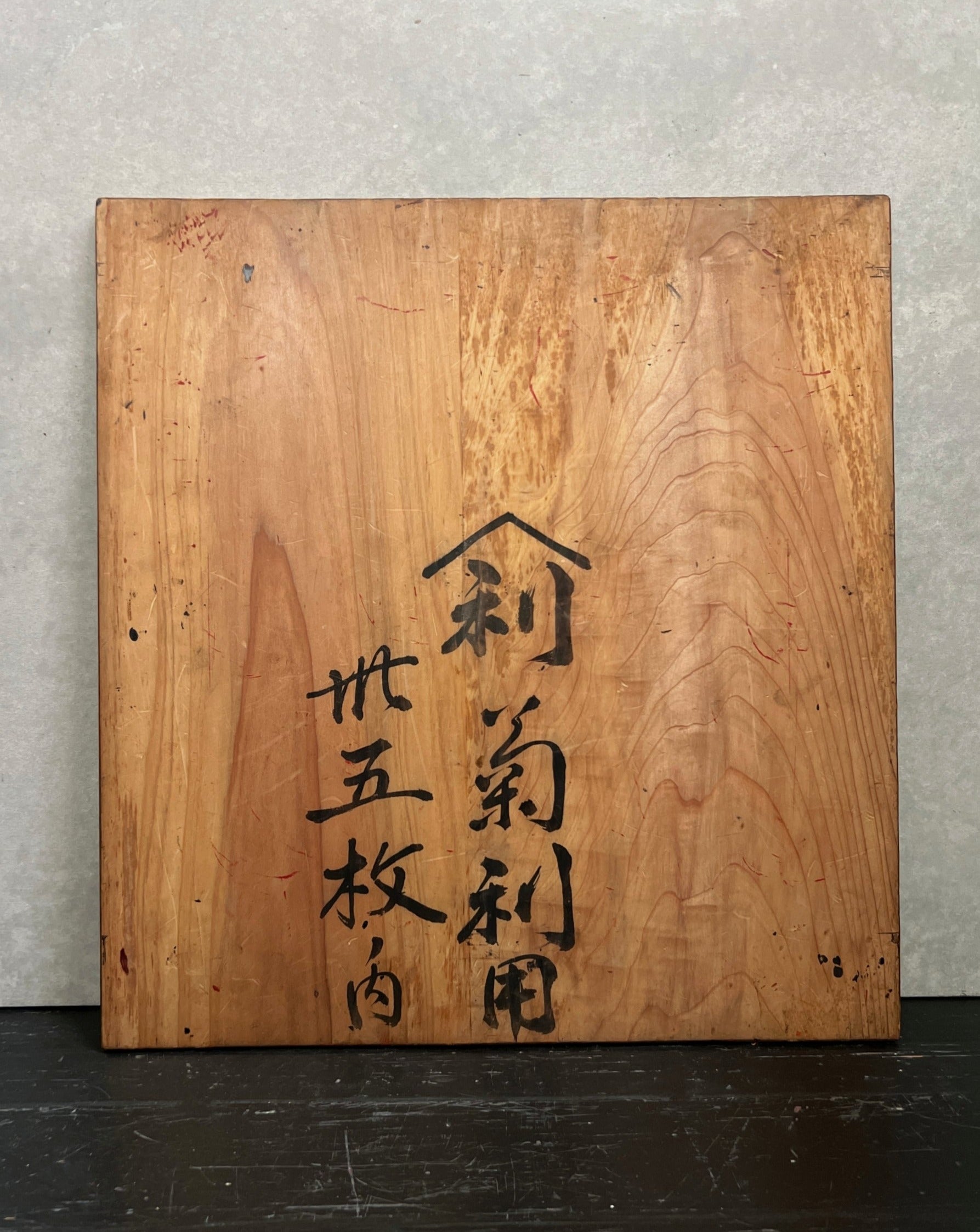 vintage japanese urushi boards