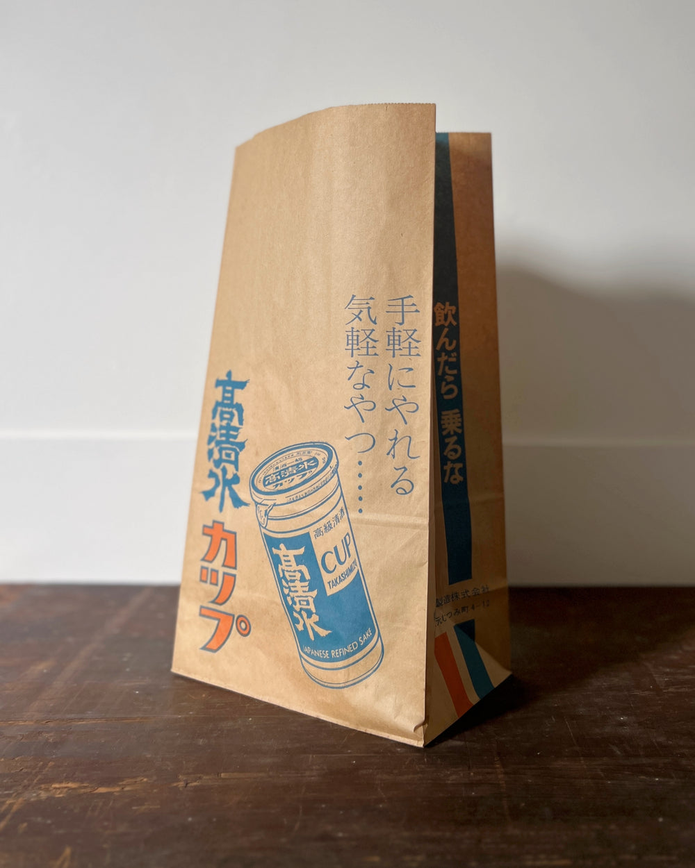 vintage sake paper bag | the maker