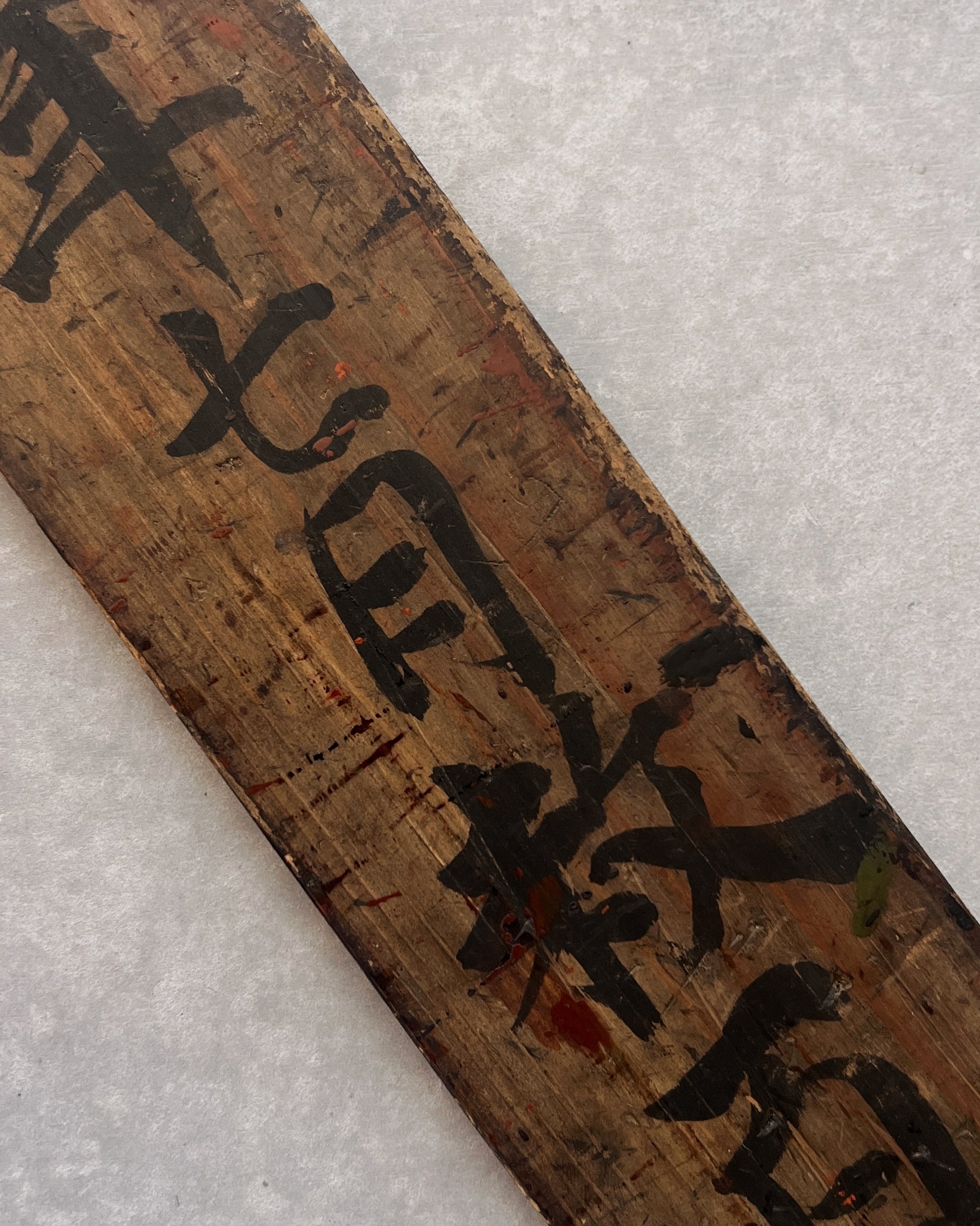 vintage urushi boards